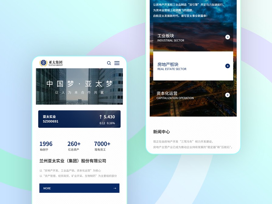 兰州亚太实业（集团）-开云(中国)Kaiyun·官方网站