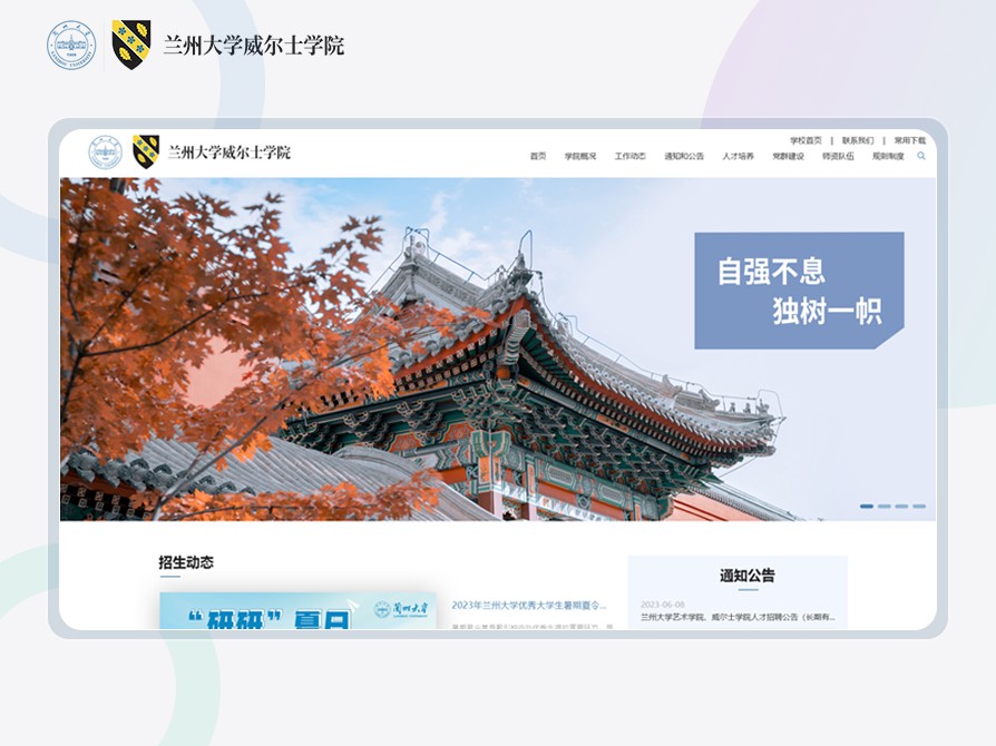 兰州大学威尔士-开云(中国)Kaiyun·官方网站