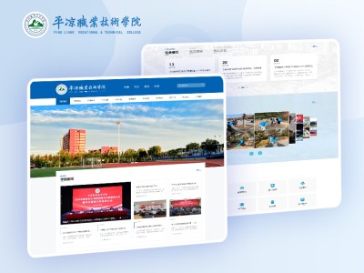 平凉职业技术-开云(中国)Kaiyun·官方网站